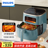 飞利浦（PHILIPS）海星空气炸锅 家用5.6L大容量智能触屏 多功能全自动 HD9257 