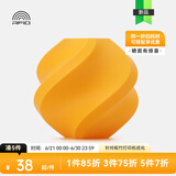 拓竹3D打印耗材PLA Lite 入门款高性价比新手友好易打印哑光隐纹RFID智能识别-净重1kg bambulab 橙黄色16401 无料盘