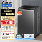 统帅（Leader）海尔智家出品12kg定频波轮洗衣机全自动 懒人洗衣机 大容量 除菌螨 1级能效XQBL120-Z636