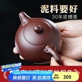 古悦堂 宜兴紫砂壶套装名家纯全手工紫砂茶壶 泡茶壶功夫茶具如意西施壶 【单壶】