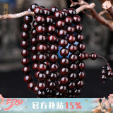 龍隐 正宗印度小叶紫檀手串男女士款手链佛珠子念珠文玩母亲节礼物 大满星6mm*108颗（附证书）