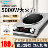 半球（PESKOE）电磁炉凹面5000W大功率商用智能猛火爆炒菜锅家用全套一体节能电池炉灶 【重磅升级双风机】5000W+汤锅套餐