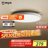 米家（MIJIA）小米米家护眼智能全光谱吸顶灯D30【国家补贴】【包安装】灯具