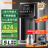 九阳（Joyoung）不锈钢管路电热水瓶316L不锈钢一体无缝U型可拆内胆 6段调温 5L恒温开水瓶K50ED-WP980