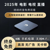 优选海思芯全网通直播机顶盒WiFi无线投屏4K免费追剧高清智能电视盒子 永久免费WiFi款-AI语音直播点播 自动更新升级+10年质保+30天试用