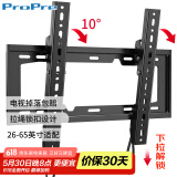 ProPre（26-65英寸）通用电视挂架墙壁支架适用小米海信创维TCL海尔长虹三星康佳专用液晶电视挂架