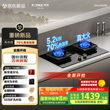 方太（FOTILE）【热效率升级70%】燃气灶天然气 家用嵌入式 可调节换装灶具 5.2kW*猛火燃气灶 70%高热效 TF27B
