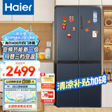 Haier海尔冰箱四开门406升十字对开门变频一级能效风冷无霜家用大容量双开门电冰箱 纤薄箱体丨净味保鲜丨母婴空间
