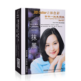 章华一抹黑焗油膏染发霜健康盖白发染发膏植物护理染发剂男女通用 自然黑色