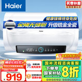 海尔（Haier）【PD3Pro】80升电热水器 金刚无缝胆 国家补贴20% 锆金全瓷终身免换镁棒一级能效家用储水式大水量