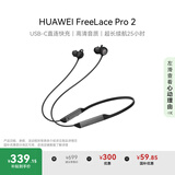 华为FreeLace Pro 2  蓝牙无线耳机  颈挂式/直连快充/高音质/长续航/主动降噪 雅丹黑
