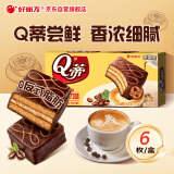 好丽友（orion）夹心蛋糕饼干蛋糕早餐下午茶点心零食Q蒂摩卡巧克力味6枚168g/盒