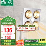 雷士（NVC）浴霸壁挂式安全速热快速升温多功能按键开关家用卫生间浴霸四灯暖