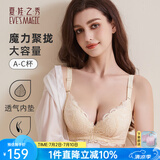 夏.娃.之.秀夏娃之秀内衣女小胸显大蕾丝调整防下垂上托软支撑收副乳文胸罩 肤色 75A =34A(上薄下厚杯约3.5CM)