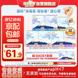 淘淘氧棉【杨紫同款】天山白消毒级卫生巾纯棉日夜组合卫生巾套装7包62片