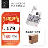 水月雨太空漫游 真无线蓝牙耳机5.3主动降噪TWS音乐HIFI运动游戏耳塞 太空漫游【白色】+保护套