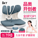 BKT护腰坐垫腰靠垫坐垫夏季凉垫沙发垫办公靠垫人体工学护腰久坐神器 超大·北欧蓝+坐垫套【300斤内】