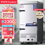 荣事达Royalstar商用蒸饭柜学校食堂餐饮厨房大容量海鲜蒸柜电蒸箱蒸馒头蒸包机单门双门多层燃气蒸饭车 【燃气款】大10盘 天然气/液化气