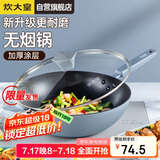 炊大皇 炒锅不粘锅 易洁少油烟平底多用煎炒锅32cm电磁炉通用谷里GL32NF