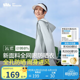蕉下（beneunder）防晒服女黑胶透气凉感户外防紫外线外套AS10024银河灰L