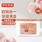 京东京造洗衣凝珠36颗 四效合一除菌除螨浓缩洗衣液留香珠洗衣球 花韵香氛