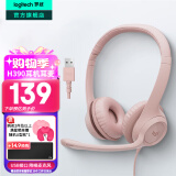 罗技（Logitech）H390有线耳机耳麦（H340升级版）USB电脑耳机头戴式立体声降噪耳麦笔记本办公培训网课视频会议 茱萸粉（升级版久戴不累）