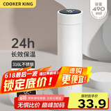 炊大皇保温杯 316L医用级不锈钢茶水分离商务便携智能保温杯 白色 490ml