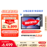 三星 Samsung S10+ 12.4英寸平板电脑/AI智享学习办公/防眩光全视屏/含S Pen 12GB+512GB 钛影灰WIFI