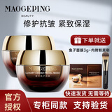 毛戈平（MAOGEPING）奢华鱼子面膜密集保湿滋润补水提亮水洗式面膜 奢华鱼子酱面膜-60g