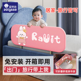 AOTGSSE爱蒂逊床围栏便携免安装婴儿童安全防摔围栏床上护栏床边床围挡 1.5米粉色兔 【免安装+送收纳袋】