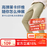 网易严选莱卡高弹时尚直筒休闲裤男士轻商务修身直筒裤男显瘦裤子夏季男 卡其色 30 （170/78A）