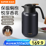 苏泊尔（SUPOR）保温壶316不锈钢泡茶壶家用热水瓶大容量焖茶壶保温水壶闷暖水壶 丹泉蓝【茶仓需单独购买】 2L