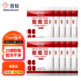 百钻蜜蜜豆红豆小包装20g*10袋家用糖纳豆粽子面包馅料奶茶烘焙原料