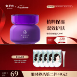 御泥坊面膜 葡萄籽睡眠面膜100ml  补水保湿 夜间润养 鲜活焕彩 母亲节