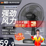 BURAGES 【德国品牌】电风扇台式家用风扇床上宿舍学生轻音摇头台扇大风力17英寸电扇定时办公室台立式小 14英寸塑叶加强款【可定时+可摇头]+延长线