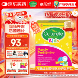 Culturelle康萃乐儿童益生菌调节肠道菌群增强免疫力LGG乳酸杆菌粉剂30袋/盒