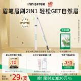 悦诗风吟（Innisfree）眉妆大师自动眉笔三角形1#灰色0.25g防水扁平笔头易上色