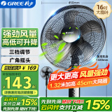 格力（GREE）电风扇家用节能落地扇学生立式大风量客厅宿舍机械五叶扇FD-4012-WG黑