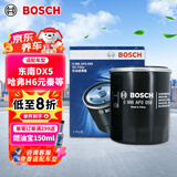 博世（BOSCH）机油滤芯机滤清器AF0059适配东南DX5风神A60风行景逸哈弗H6元秦等