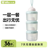 小熊（Bear）婴儿便携外出辅食存储盒 儿童分隔密封零食盒 MW-C0016 浅荷绿