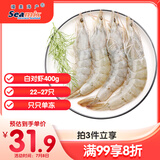 禧美海产  国产大虾 无冰净重400g/盒 22-27只 白虾 对虾 烧烤 海鲜水产 