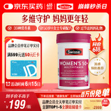 Swisse斯维诗 中老年女士复合维生素 39种维生素B族维C维D维E维A90片/瓶