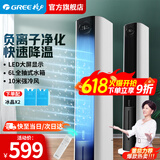 格力（GREE） 冷风扇塔式空调扇水冷塔扇遥控定时冷风机家用低噪冰晶制冷机冷气扇单冷水空调移动小空调冷风扇 新品6升负离子遥控款KS-06S70Dbg
