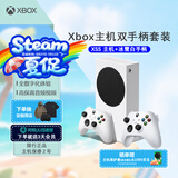 Xbox Series S游戏机 丨XSS+Xbox冰雪白手柄超值套装（双手柄）国行游戏机 