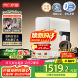 京东京造国家补贴净水器家用净水机灵犀鲜矿水1000G 净矿双水直饮 6.5年长效陶氏RO反渗透厨下直饮机净饮机