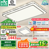 雷士（NVC）吸顶灯客厅灯语音智能现代轻奢新中式卧室灯led照明灯具套餐-晶宏 ※【舒适光】智控客厅3室2厅风扇