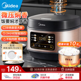 美的（Midea）家用电饭煲电饭锅1-2-3-4人用柴火饭不粘锅 3升4升迷你小型智能微压焖香煮饭小米电饭煲锅蒸煮一体 【数字显示屏】微压焖香 3L