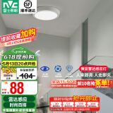 雷士（NVC）玄关走廊过道灯IP44三防led吸顶阳台灯中式现代简约灯具灯饰 雷达感应 12W玄关灯
