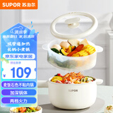 苏泊尔（SUPOR）电煮锅 电炒锅 宿舍小电锅 电蒸锅 电热锅 学生多功能泡面电火锅多用途锅 H20YK840A 1.6L配蒸笼