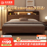 杜沃 实木床双人床1.8m北欧简约主卧室大床胡桃色家具1.8米*2米框架款